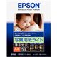 （業務用セット） エプソン（EPSON） 写真用紙ライト〈薄手光沢〉 A4 1冊（50枚） 【×3セット】 - 縮小画像1