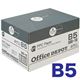 オフィスデポ オリジナル ファインホワイト（高白色コピー用紙） B5 1箱（500枚×10冊） - 縮小画像1