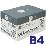 オフィスデポ オリジナル ファインホワイト（高白色コピー用紙） B4 1箱（500枚×5冊）