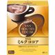 （まとめ）片岡物産 バンホーテン ミルクココア スティック 1箱(18g×20本)【×5セット】 - 縮小画像1