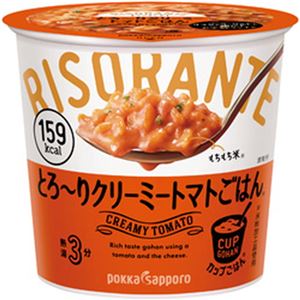 ポッカサッポロ リゾランテ クリーミートマト 1箱（41.6g×24個） - 拡大画像