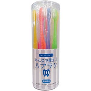 （まとめ）トイレタリージャパンインク みんなで使えるハブラシ スタンダード 1セット（10本入）【×10セット】