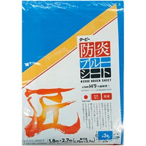 （まとめ）萩原工業 防炎ブルーシート#2500匠 1.8×2.7m 1枚【×2セット】