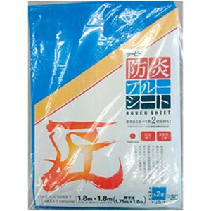 （まとめ）萩原工業 防炎ブルーシート#2500匠 1.8×1.8m 1枚【×2セット】