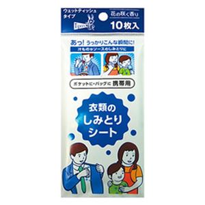 （まとめ）友和 衣類のしみとりシート10枚 1パック【×20セット】