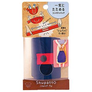 （まとめ）マーナ Shupatto（シュパット） S411A 紺 1個【×2セット】