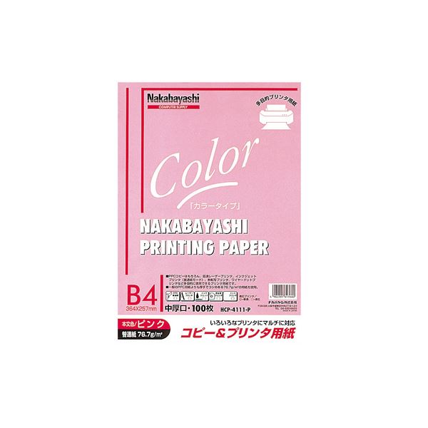 (業務用セット) コピー＆プリンタ用紙 カラータイプ B4 100枚入 HCP-4111-P【×20セット】