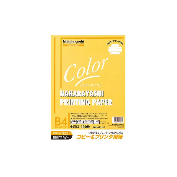 (業務用セット) コピー＆プリンタ用紙 カラータイプ B4 100枚入 HCP-4111-Y【×20セット】