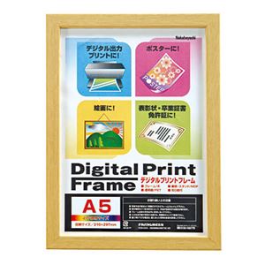 (業務用セット) デジタルプリントフレーム A5/2L フ-DPW-A5-N ナチュラル【×10セット】 商品写真