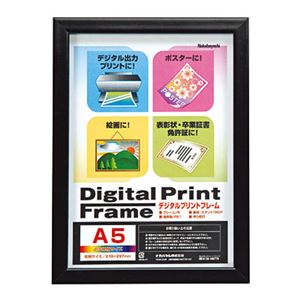 (業務用セット) デジタルプリントフレーム A5/2L フ-DPW-A5-D ブラック【×10セット】 商品写真