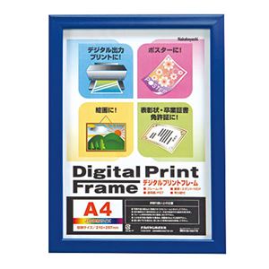(業務用セット) デジタルプリントフレーム A4/B5 フ-DPW-A4-B ブルー【×10セット】 商品写真