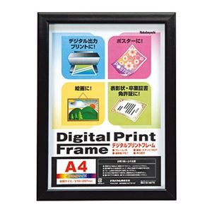 (業務用セット) デジタルプリントフレーム A4/B5 フ-DPW-A4-D ブラック【×10セット】 商品写真
