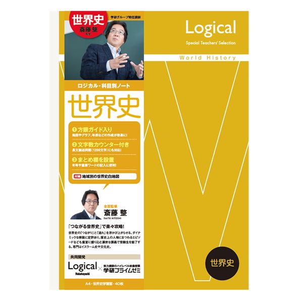 (業務用10セット)ロジカル科目別ノート 世界史 A4/B罫'6mm)2mm方眼入/30マスx40行/40枚 NA-41-W