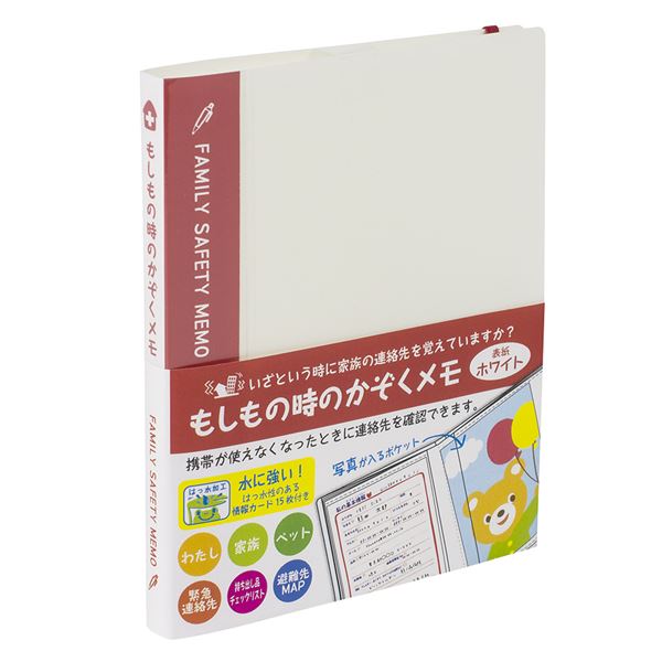 （まとめ） もしもの時のかぞくメモ MOF-L01-R レッド【×5セット】