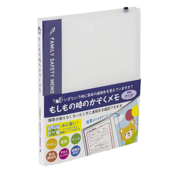 （まとめ） もしもの時のかぞくメモ MOF-L01-B ブルー【×5セット】