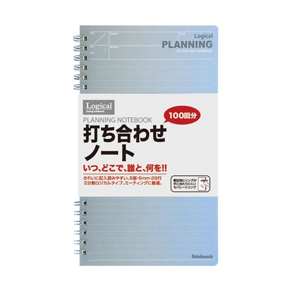 (まとめ) スイング ロジカル PLANNINGノート/A5スリム NW-SA501-2 【×20セット】