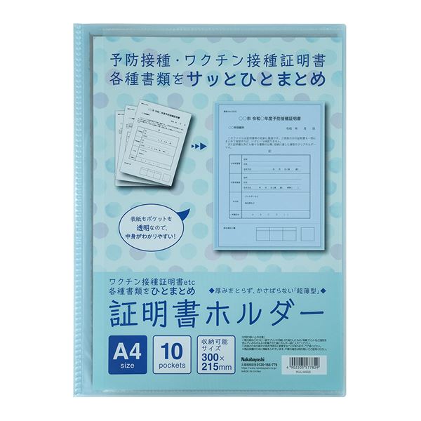 (まとめ) 証明書ホルダー A4サイズ HUU-A4SS 【×3セット】