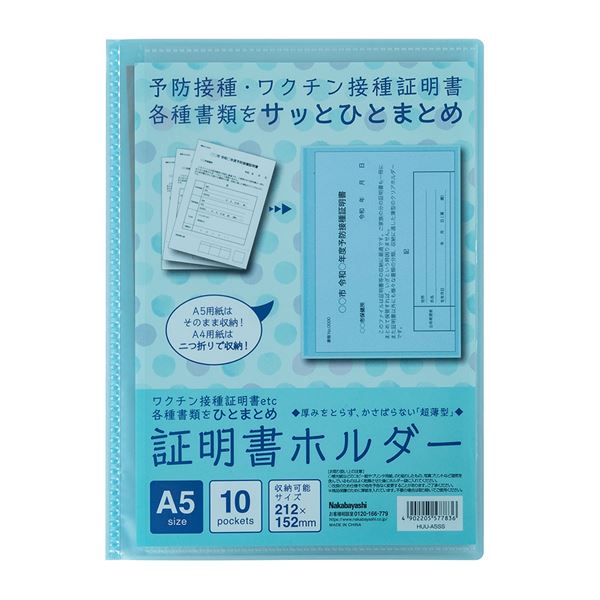 (まとめ) 証明書ホルダー A5サイズ HUU-A5SS 【×3セット】