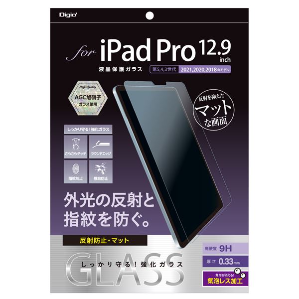 Digio2 iPadPro用 液晶保護ガラス 反射防止・マット TBF-IPP212GG