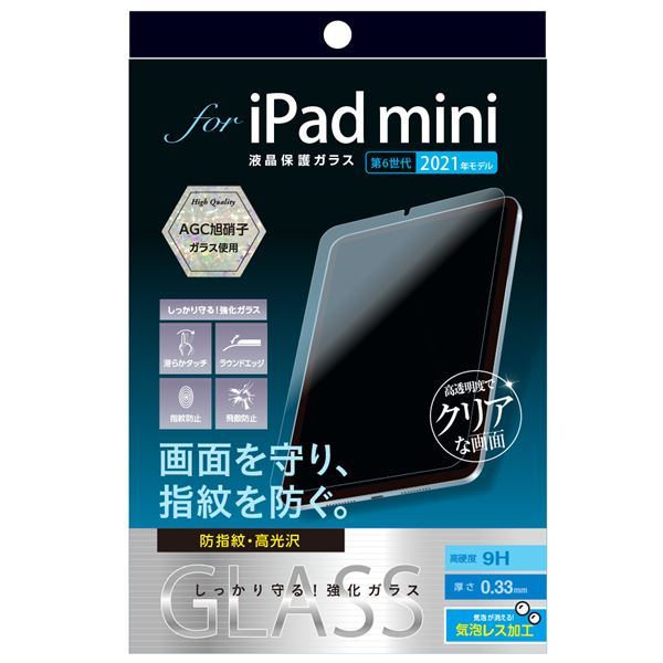 Digio2 iPad mini 2021用 液晶保護ガラスフィルム 光沢指紋防止 TBF-IPM21GS