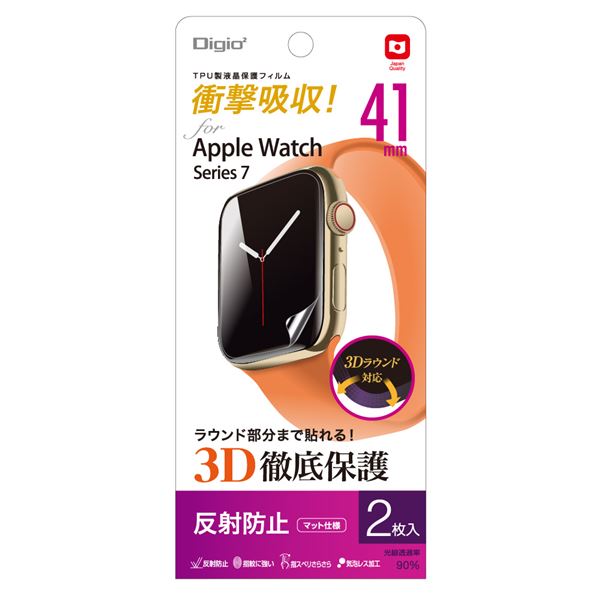 (まとめ) Digio2 Apple Watch Series7用 液晶保護フィルム マット仕様 SMW-AW411TFLG 【×3セット】