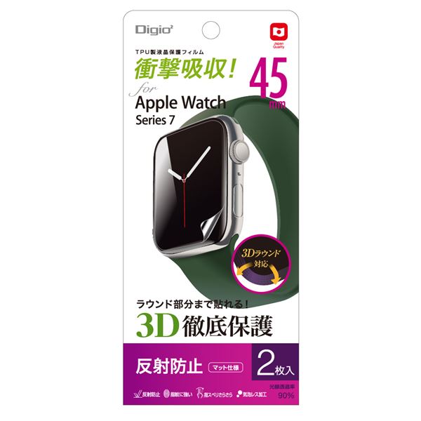 (まとめ) Digio2 Apple Watch Series7用 液晶保護フィルム マット仕様 SMW-AW451TFLG 【×3セット】