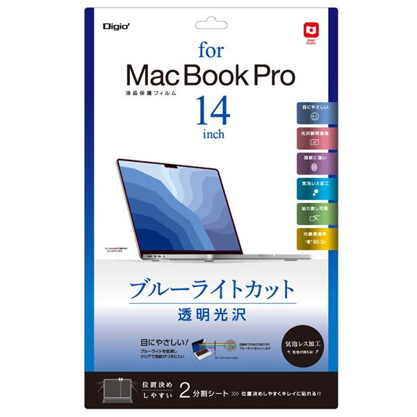 Digio2 MacBook Pro用 液晶保護フィルム 光沢透明 ブルーライトカット SF-MBP1401FLKBC