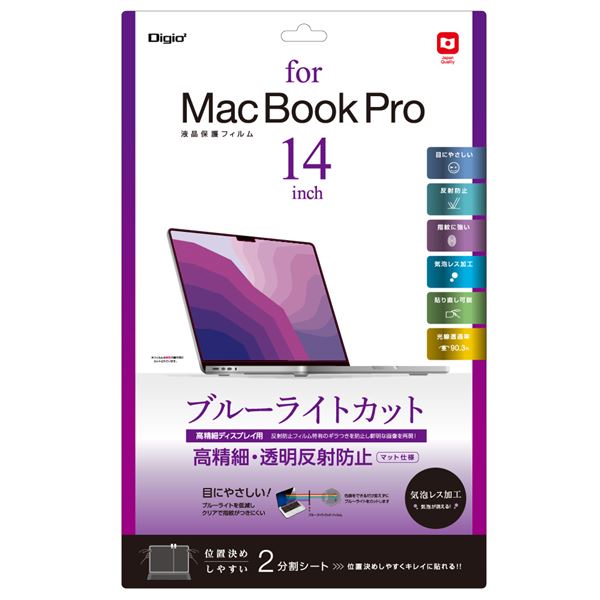 Digio2 MacBook Pro用 液晶保護フィルム 高精細・透明反射防止・マット仕様 ブルーライトカット SF-MBP1401FLHBC