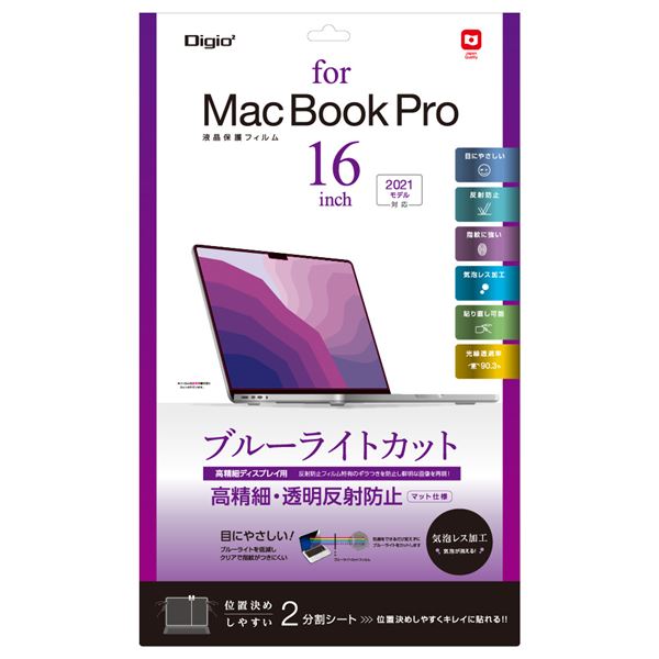 Digio2 MacBook Pro用 液晶保護フィルム 高精細・透明反射防止・マット仕様 SF-MBP1602FLHBC