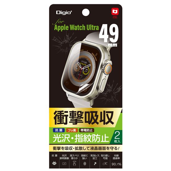 (まとめ) Digio2 Apple Watch Ultra用 衝撃吸収フィルム 光沢・指紋防止 SMW-AW491FPK 【×2セット】