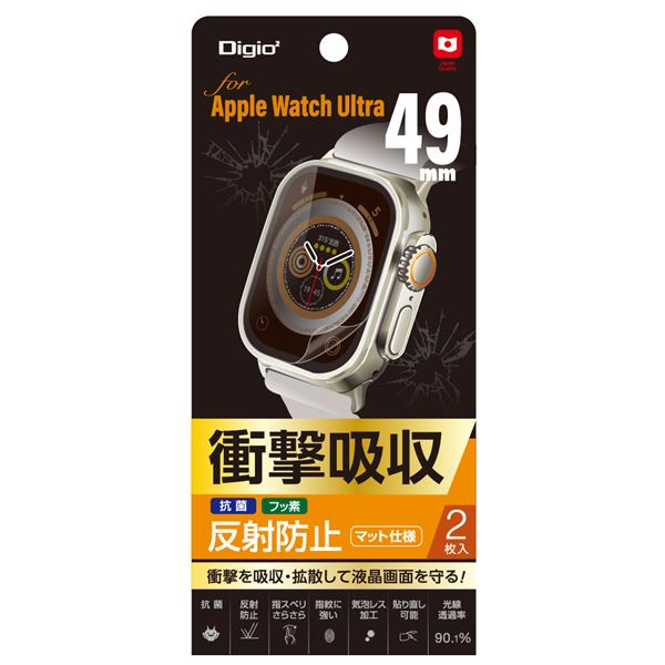 (まとめ) Digio2 Apple Watch Ultra用 衝撃吸収フィルム 反射防止 SMW-AW491FPG 【×2セット】