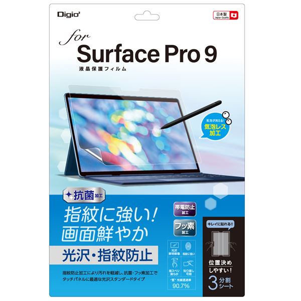 Digio2 Surface Pro 9用 フィルム 光沢・指紋防止 TBF-SFP22FLS