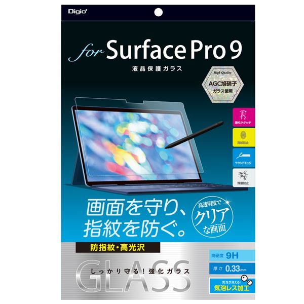 Digio2 Surface Pro 9用 液晶保護ガラスフィルム 指紋防止 TBF-SFP22GS