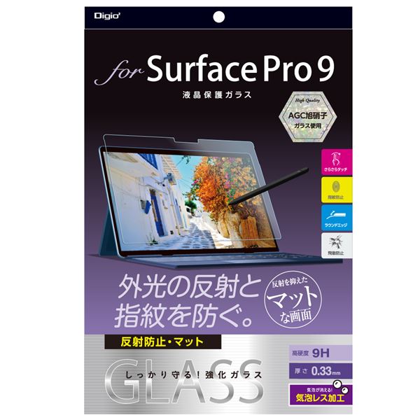 Digio2 Surface Pro 9用 液晶保護ガラスフィルム 反射防止 TBF-SFP22GS