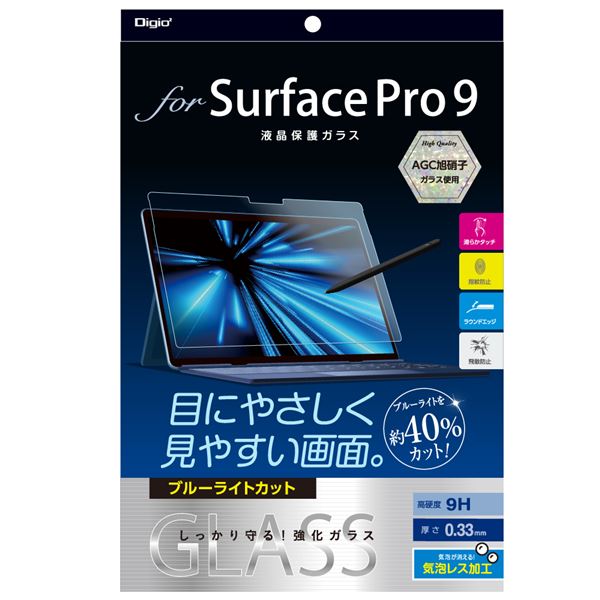 Digio2 Surface Pro 9用 液晶保護ガラスフィルム 光沢ブルーライトカット TBF-SFP22GS