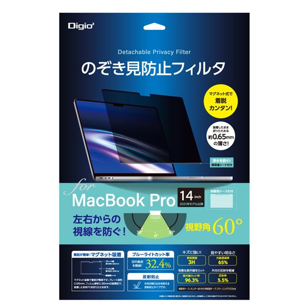 Digio2 MacBookPro 14インチ用 のぞき見防止フィルタ SF-MBP1401FLGPV