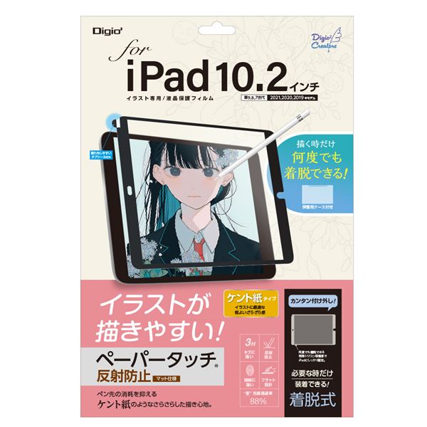 Digio2 iPad 10.2インチ用 着脱式ペーパータッチフィルム ケント紙 TBF-IP19FDGPK