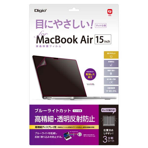 Digio2 MacBook Air用 液晶保護フィルム 高精細・反射防止/BLカット SF-MBA-1501FLHBC