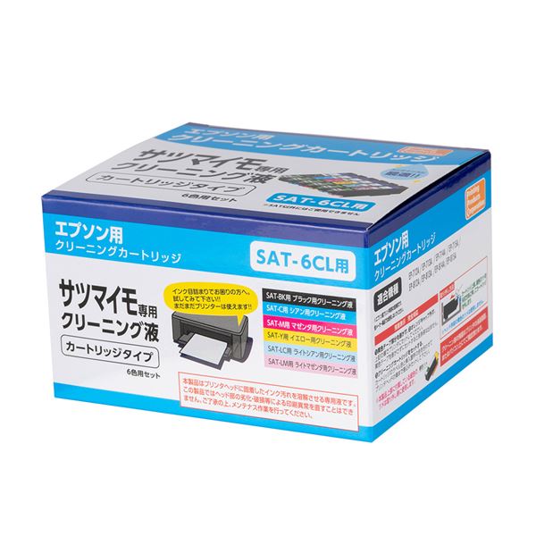 PPC クリーニングカートリッジ エプソン サツマイモ SAT-6CL互換 PP-HCEICSAT-6P