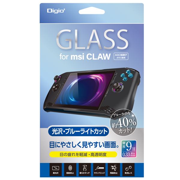 Digio2 msi CLAW用 液晶保護ガラスフィルム 光沢BLカットタイプ GAF-CLWFGKBC