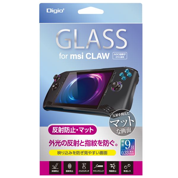 Digio2 msi CLAW用 液晶保護ガラスフィルム 反射防止タイプ GAF-CLWGG