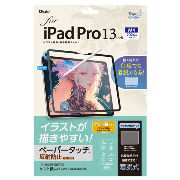 Digio2 iPad Pro 13インチ用 着脱式ペーパータッチフィルム ケント紙 TBF-IPP242FDGPK 