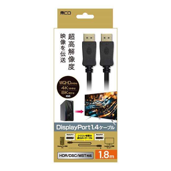 MCO DisplayPort1.4ケーブル 1.8m ブラック DP-1418BK 