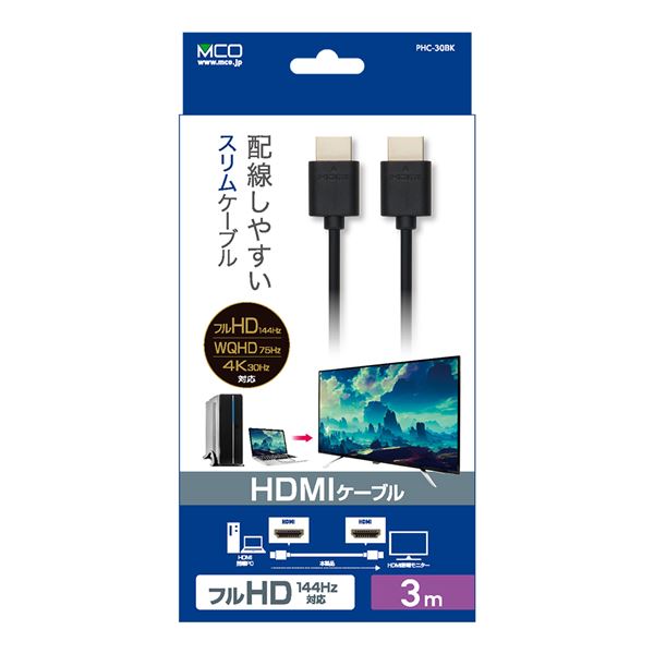 MCO スタンダード HDMIケ‐ブル PC用/スリム 3m PHC-30BK