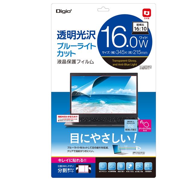Digio2 PC用 液晶保護フィルム 16インチW（16：10） 透明光沢・BLカット SF-NFLKBC160W2