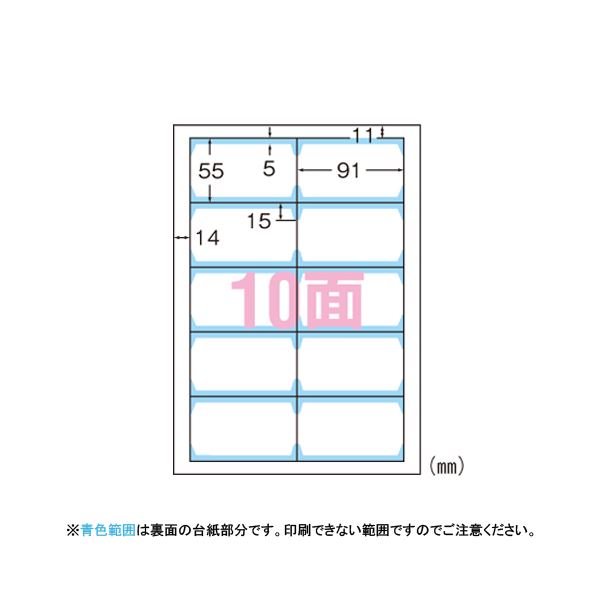 エーワン マルチカード〈クリアエッジタイプ〉 A4判 厚口10面（両面印刷） 51866 白無地 100枚