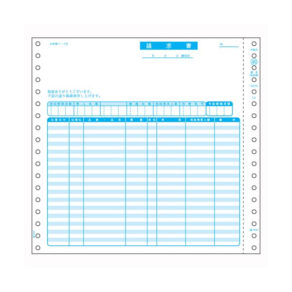 ヒサゴ コンピュータ用帳票 ドットプリンタ用 GB46 200セット