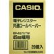 （業務用セット） カシオ レジスター用消耗品 電子レジスター用 ロールペーパー RP-4575-TW 20巻入 【×2セット】 - 縮小画像1