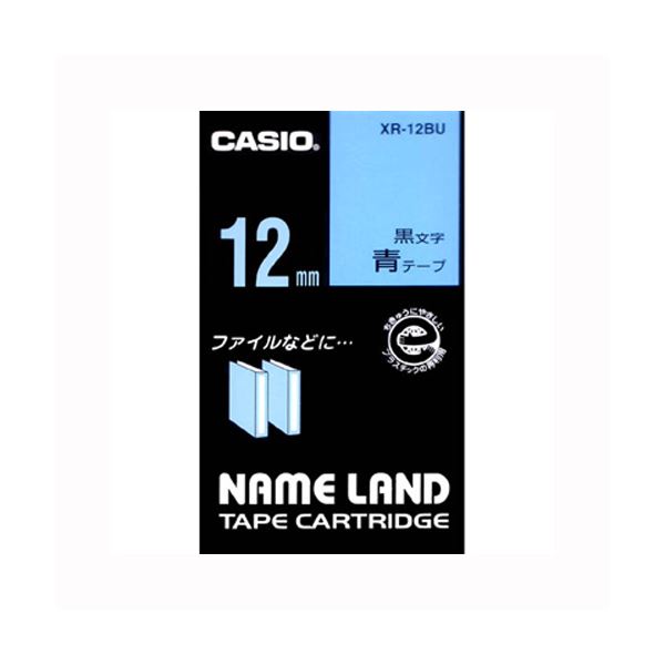 （まとめ） カシオ ネームランド用テープカートリッジ スタンダードテープ 8m XR-12BU 青 黒文字 1巻8m入 【×5セット】