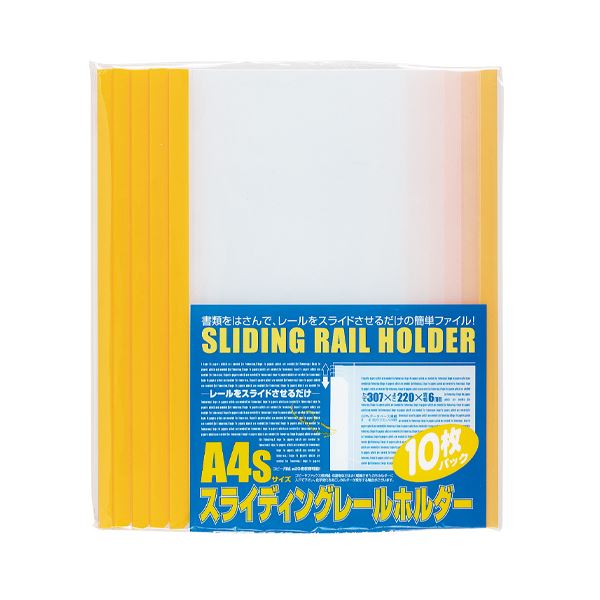 （まとめ） ビュートンジャパン スライディングレールホルダー A4判タテ型 PSR-A4S-Y10 イエロー 10冊入 【×5セット】